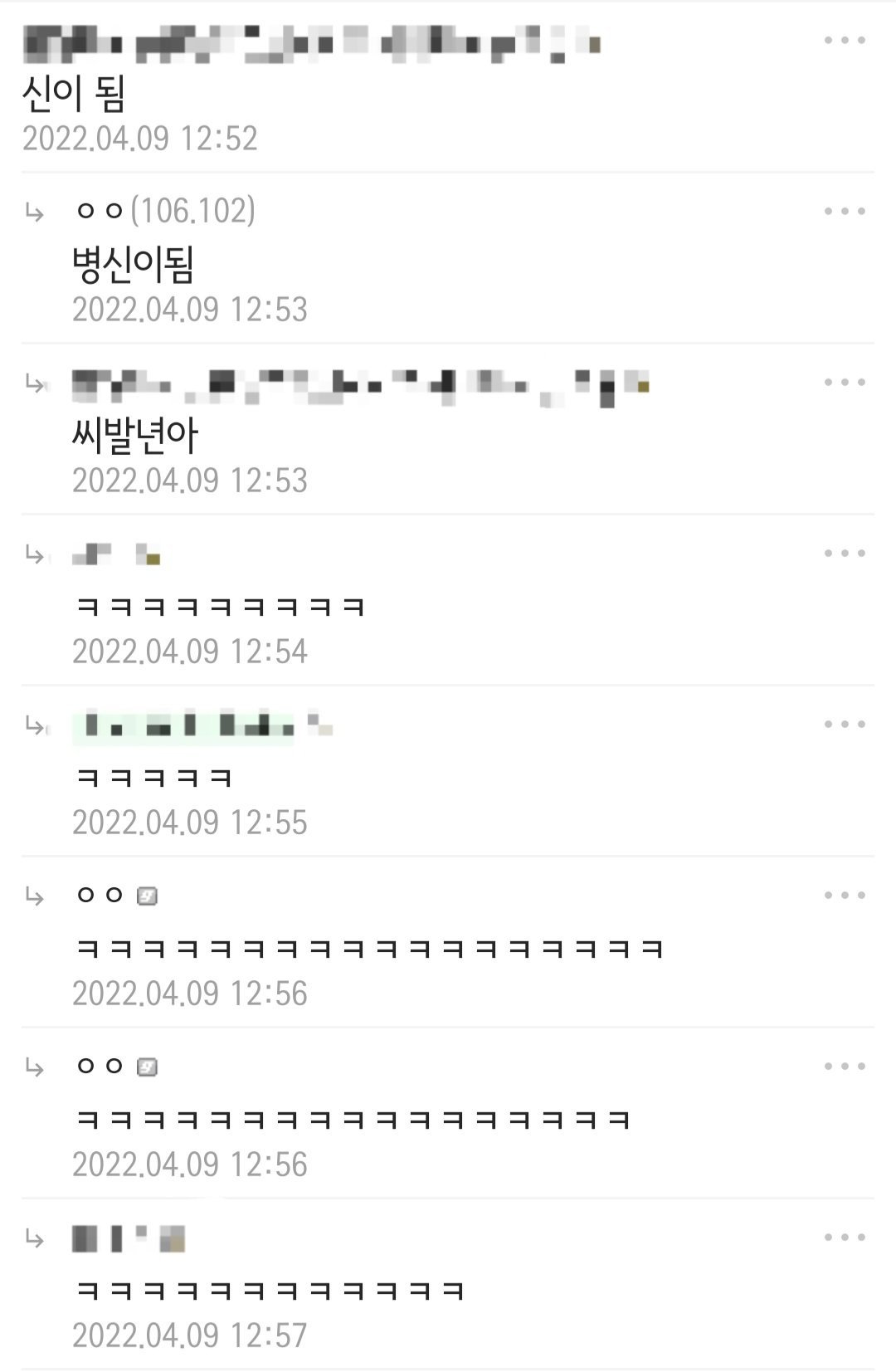 Screenshot_20220922_220851.jpg 댓글로 원하는 초능력을 얻는 대신 답글이 부작용을 정해줌.jpg