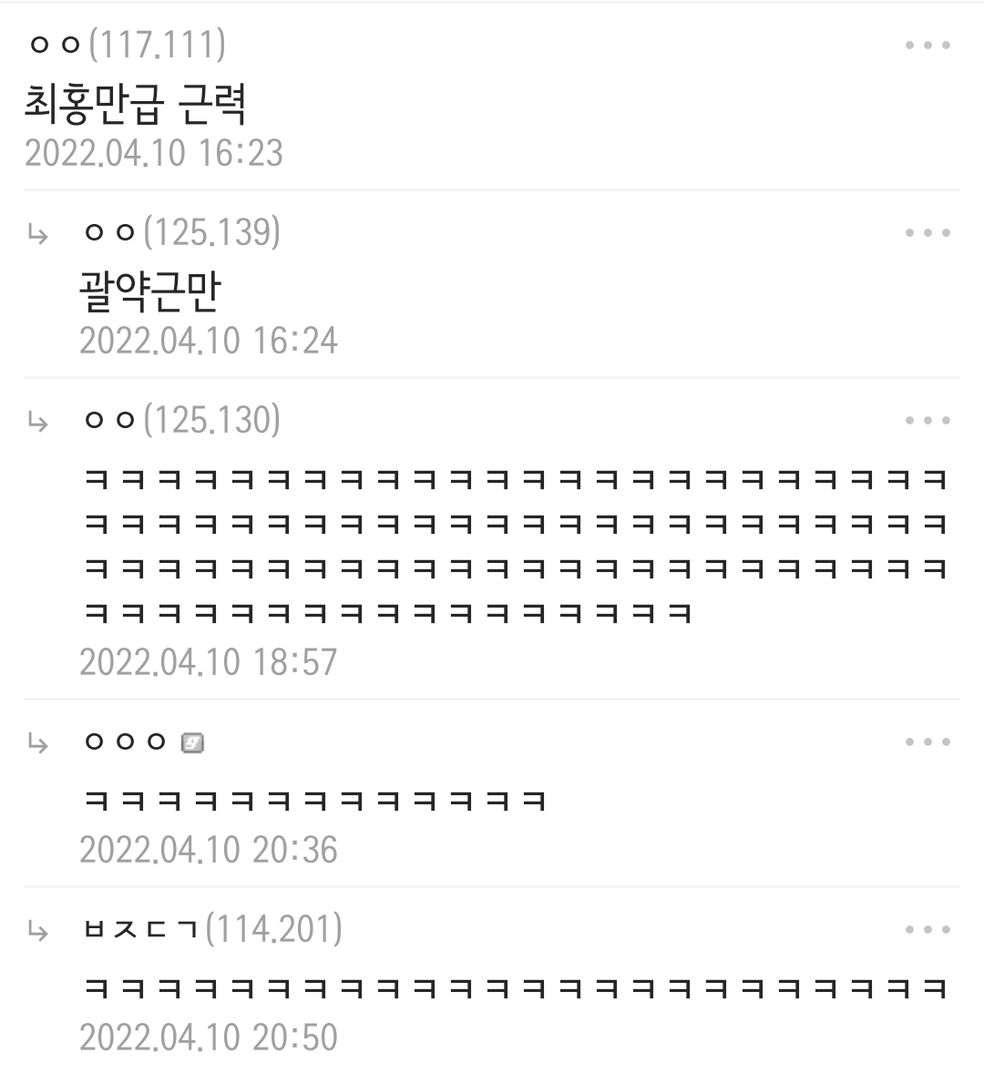 Screenshot_20220922_230742.png 댓글로 원하는 초능력을 얻는 대신 답글이 부작용을 정해줌.jpg