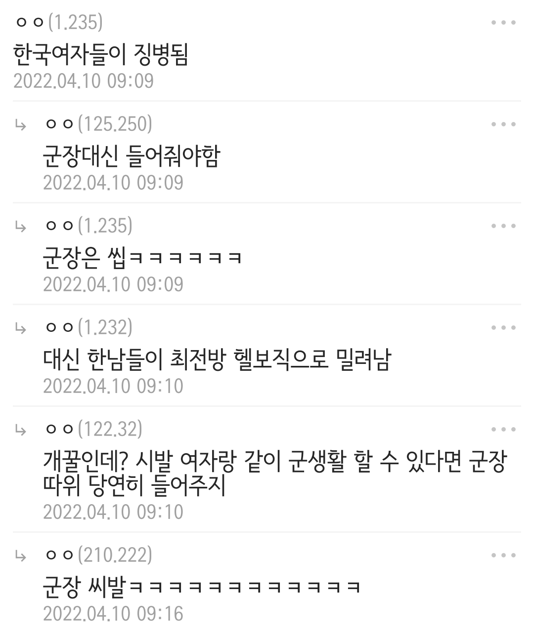 Screenshot_20220922_225221.png 댓글로 원하는 초능력을 얻는 대신 답글이 부작용을 정해줌.jpg