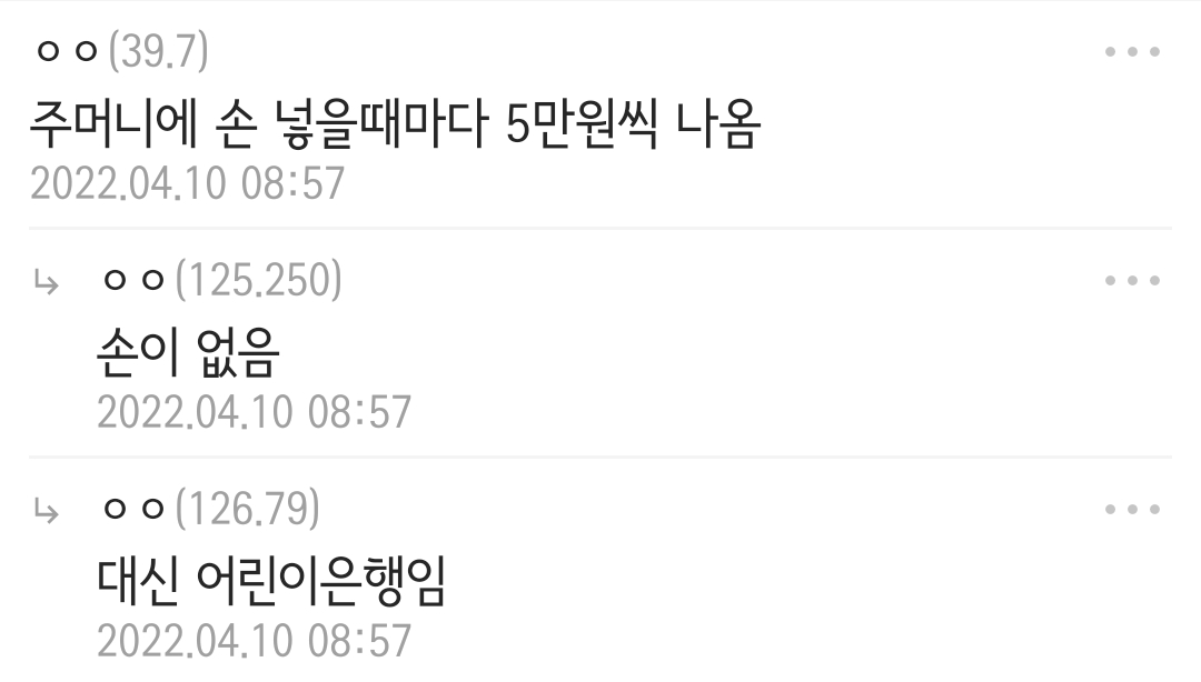 Screenshot_20220922_230246.png 댓글로 원하는 초능력을 얻는 대신 답글이 부작용을 정해줌.jpg