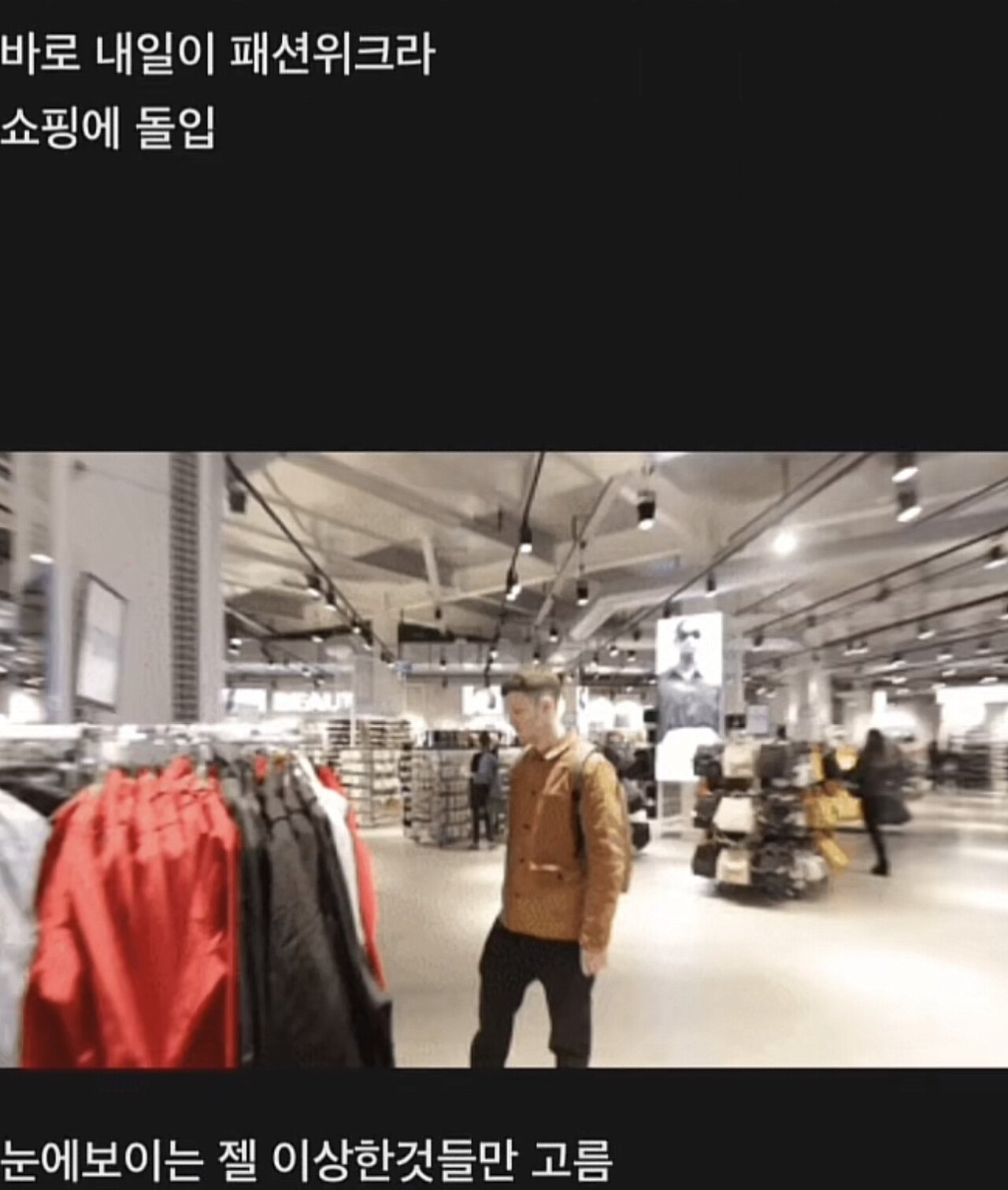 56E5978D-36DB-4A4B-8E85-1E2E305FEFBC.jpeg 옷 거지같이 입히고 패션위크 보내기 옷 거지같이 입히고 패션위크 보내기...jpg