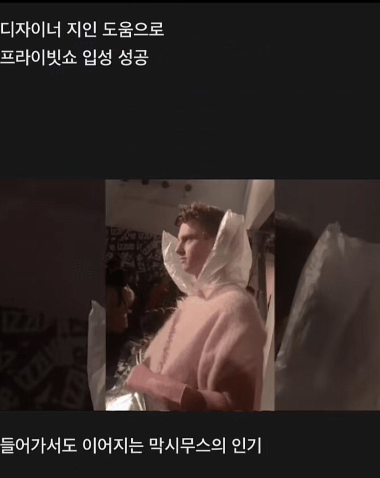 A14484CB-0A39-489E-9166-761608ECA93E.jpeg 옷 거지같이 입히고 패션위크 보내기 옷 거지같이 입히고 패션위크 보내기...jpg