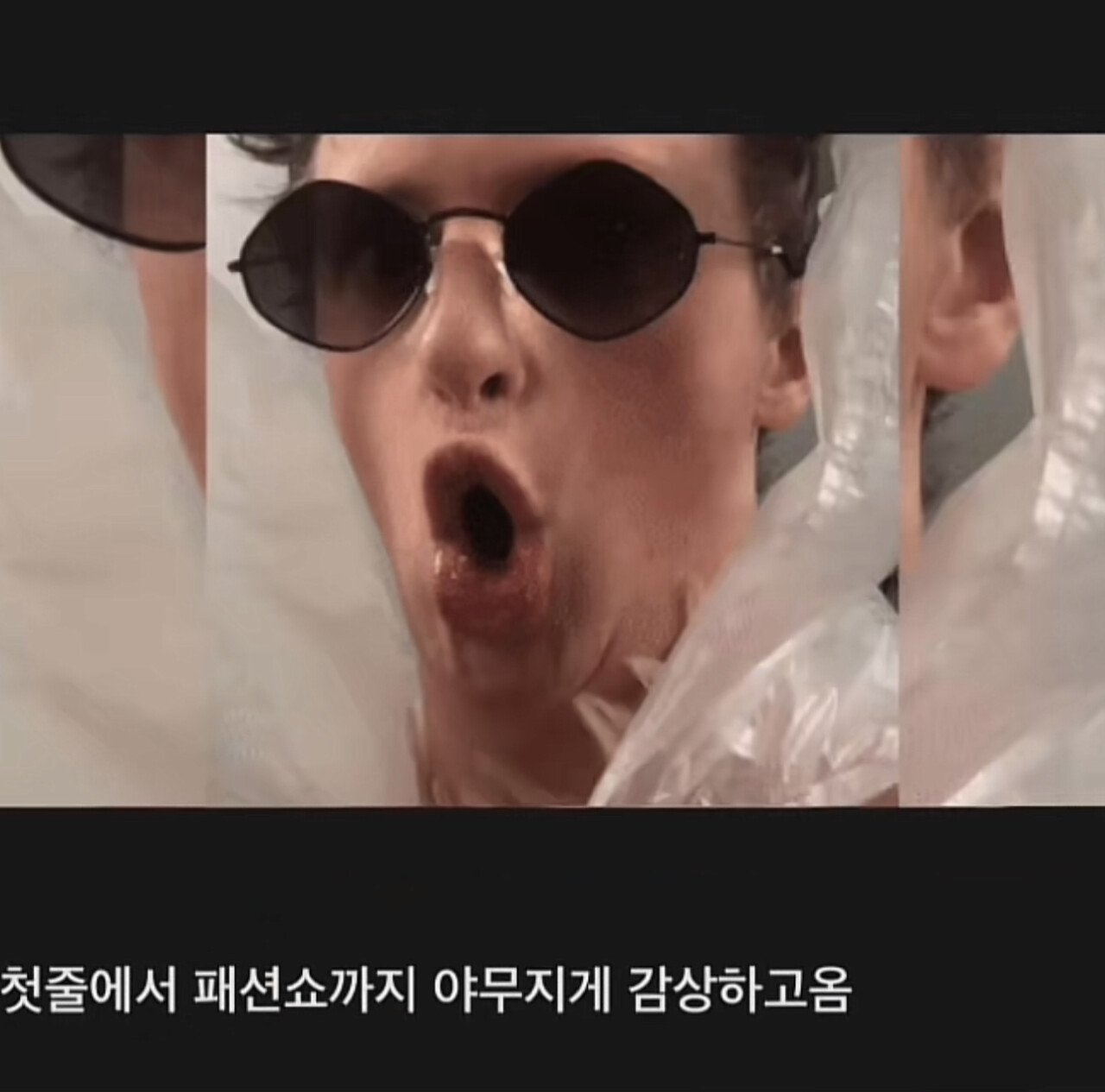 F7FBAE5C-AAF7-4212-ABDC-5721890255CC.jpeg 옷 거지같이 입히고 패션위크 보내기 옷 거지같이 입히고 패션위크 보내기...jpg