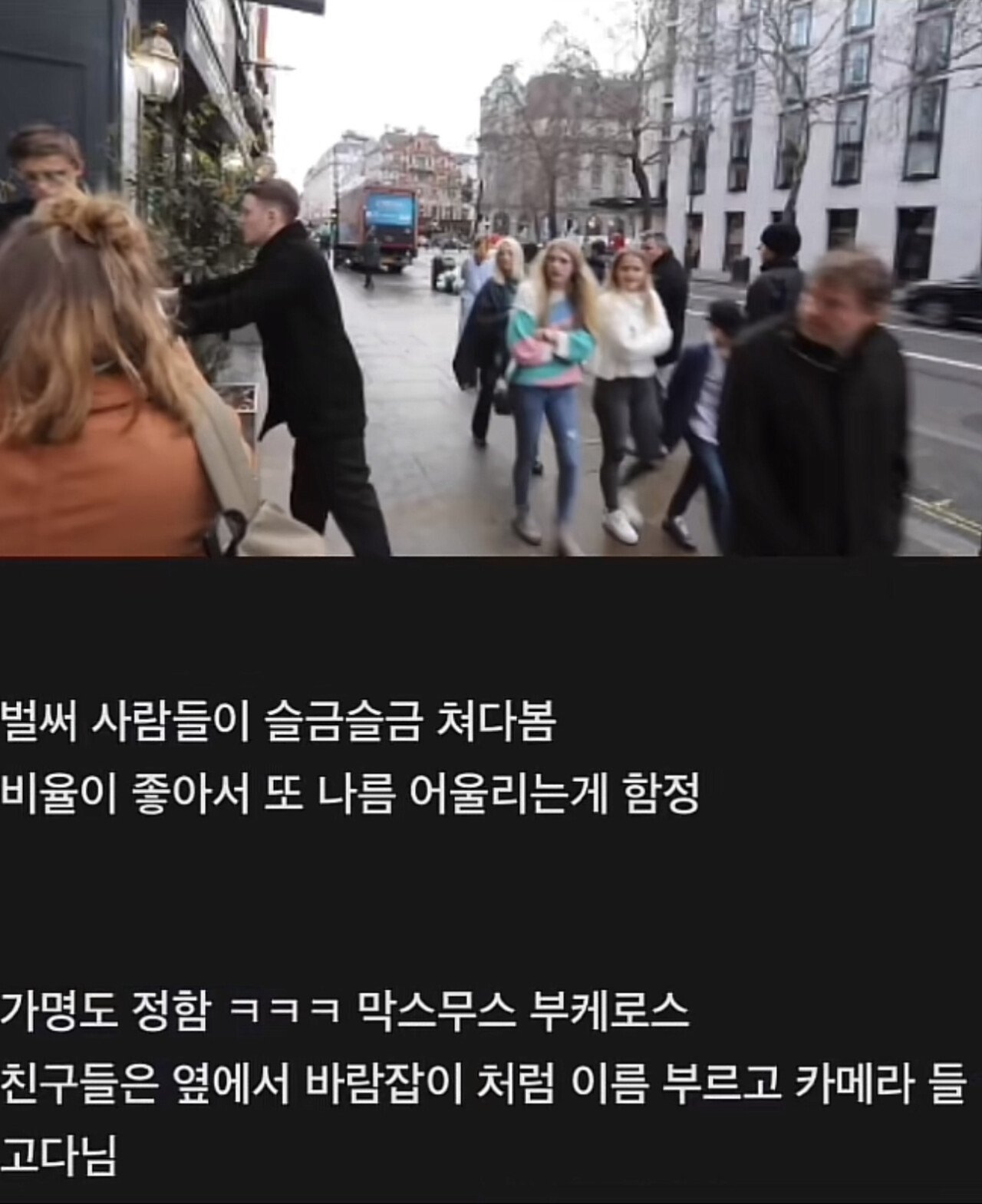 18D33B28-BBB8-4915-AEB3-4C35D6770299.jpeg 옷 거지같이 입히고 패션위크 보내기 옷 거지같이 입히고 패션위크 보내기...jpg