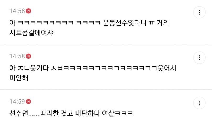 운동선수를 이기려다 넘어진 여시 대참사 ㅋㅋㅋㅋ.jpg