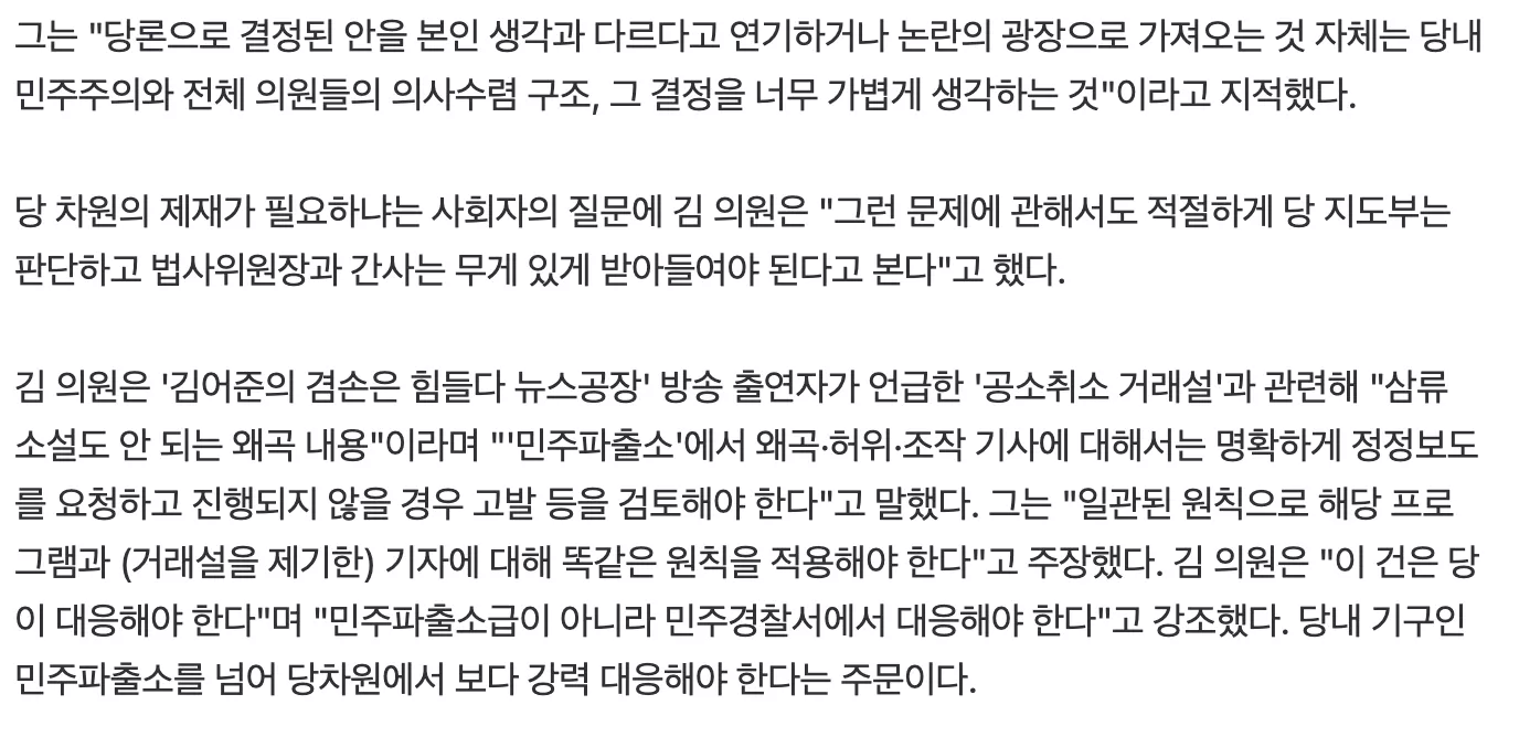 현재 민주당 163명 개무시 중인 투톱 .jpg 4번째 사진
