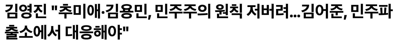 현재 민주당 163명 개무시 중인 투톱 .jpg