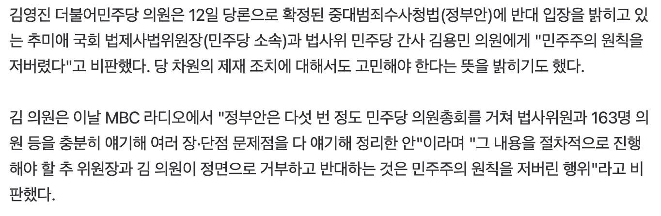현재 민주당 163명 개무시 중인 투톱 .jpg 3번째 사진