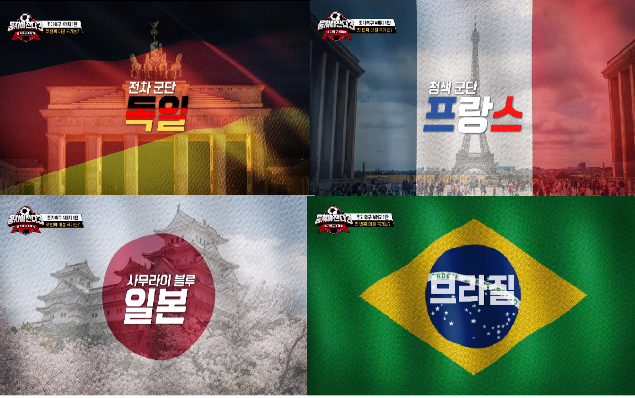 3.png 뭉찬3 어이없는 추첨 주작
