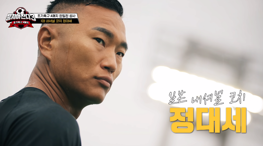 7.png 뭉찬3 어이없는 추첨 주작