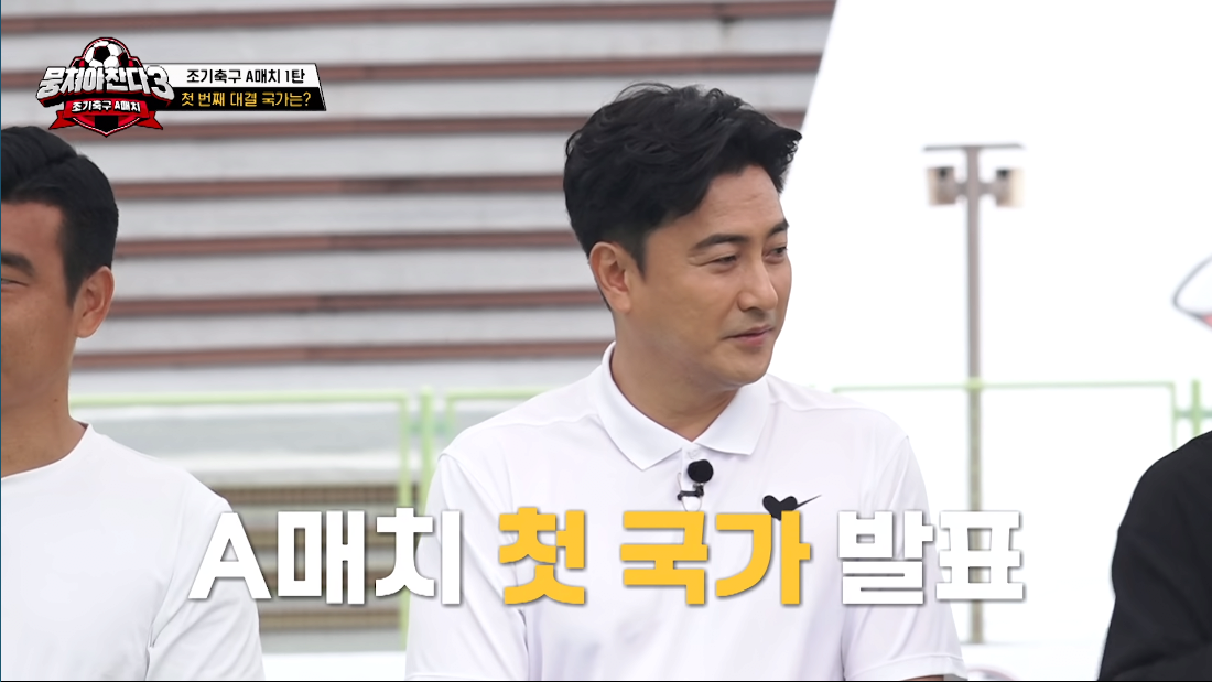1.png 뭉찬3 어이없는 추첨 주작