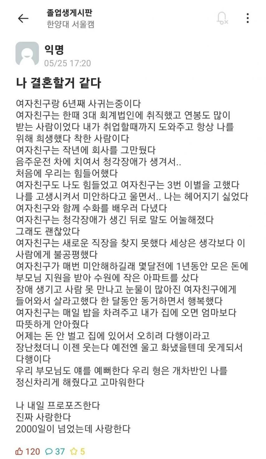 1565.jpg 6년 사귄 여친이 장애인이 됐습니다