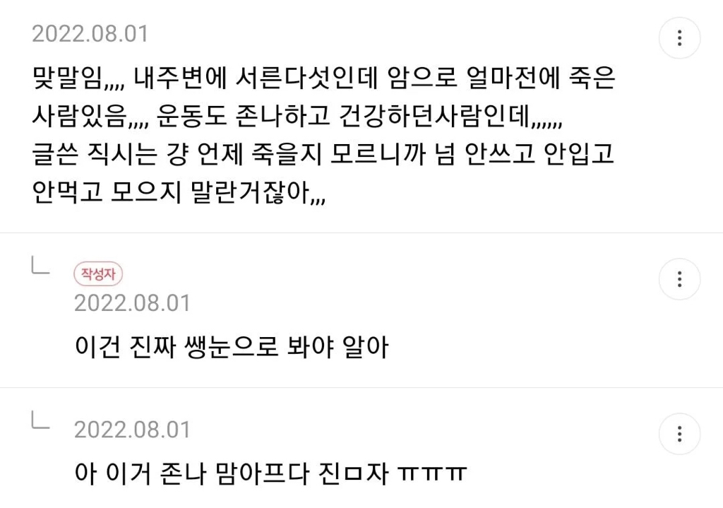 나 간호사인데 너무 아득바득 돈 모으지마.jpg 5번째 사진