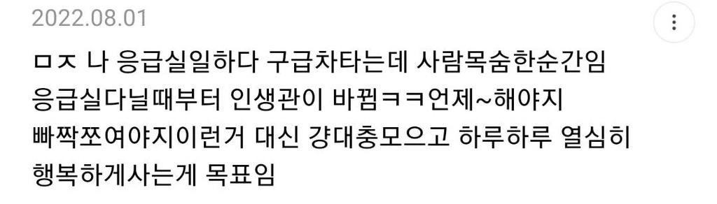 나 간호사인데 너무 아득바득 돈 모으지마.jpg 12번째 사진