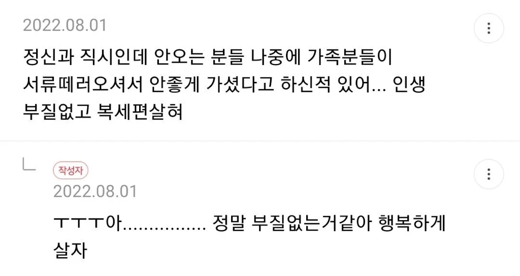 나 간호사인데 너무 아득바득 돈 모으지마.jpg 9번째 사진