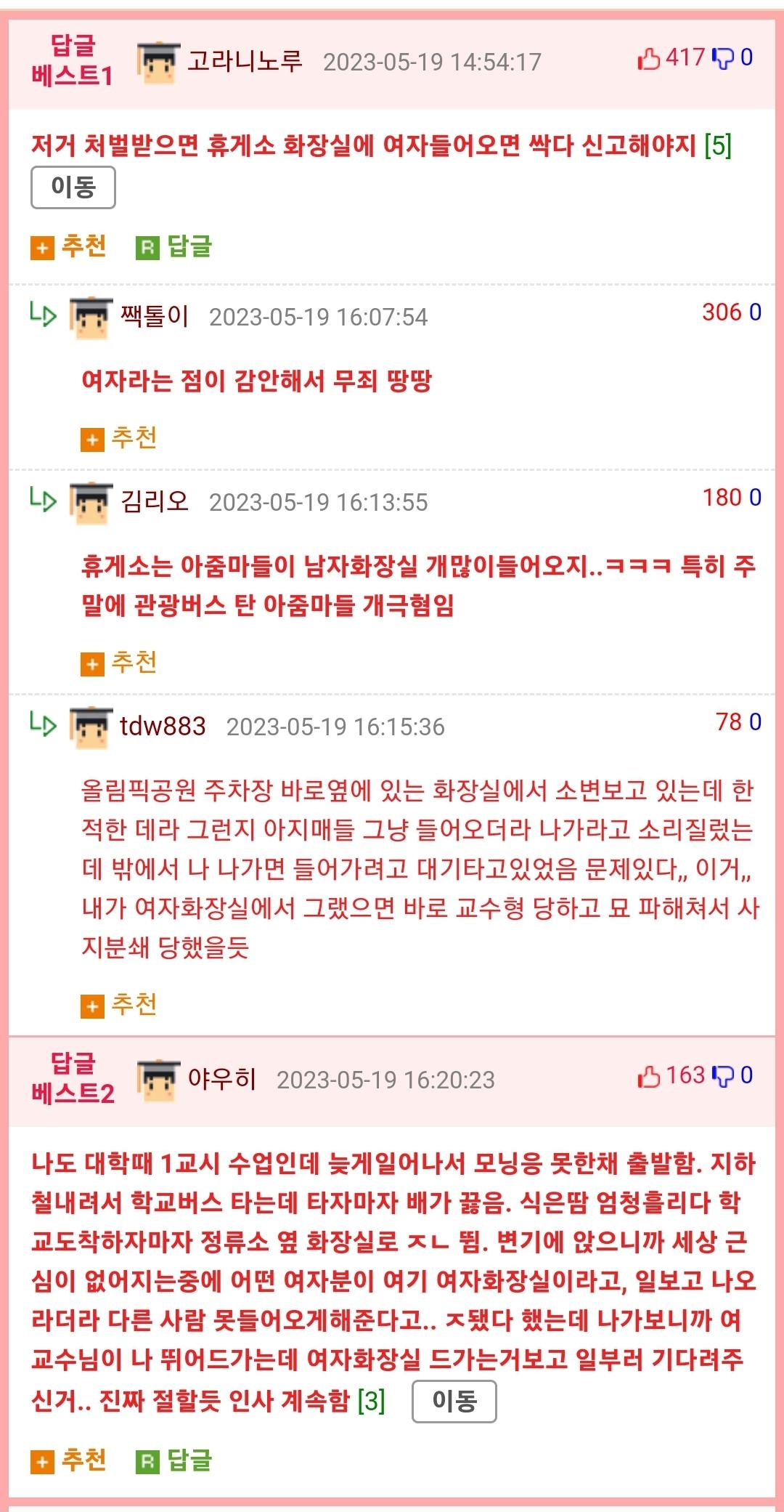 Screenshot_20230520_070300_Chrome.jpg