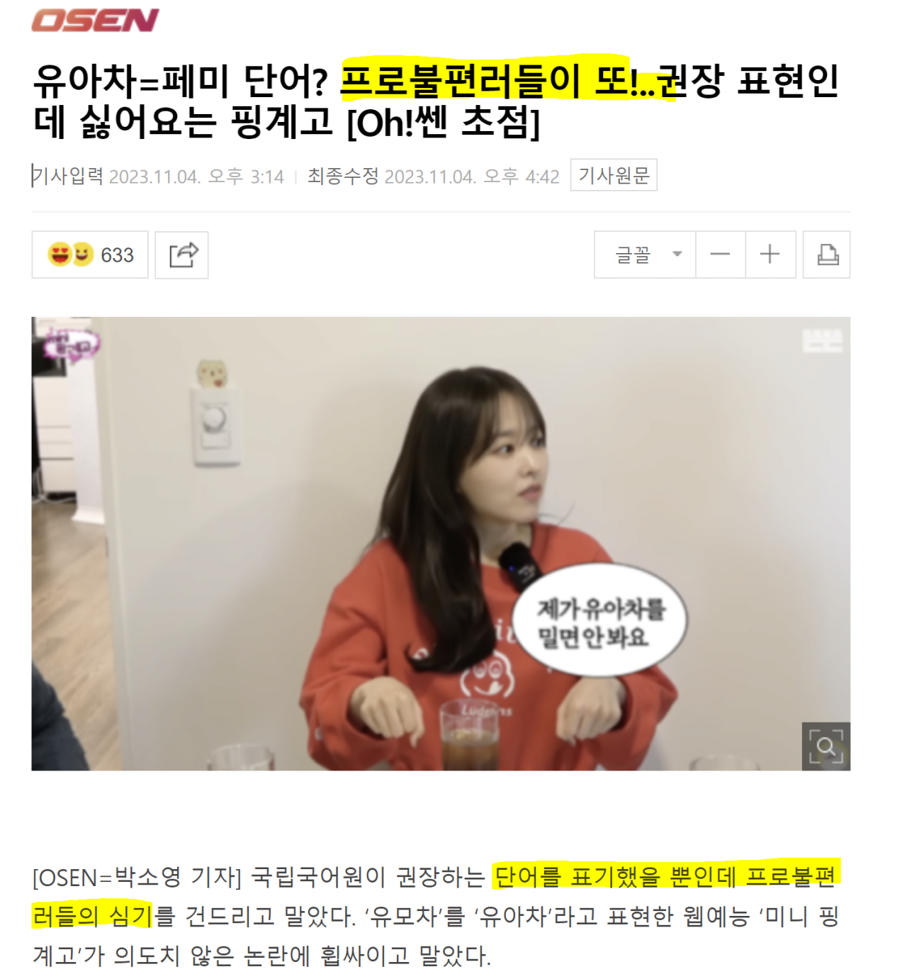 페밍아웃1.PNG