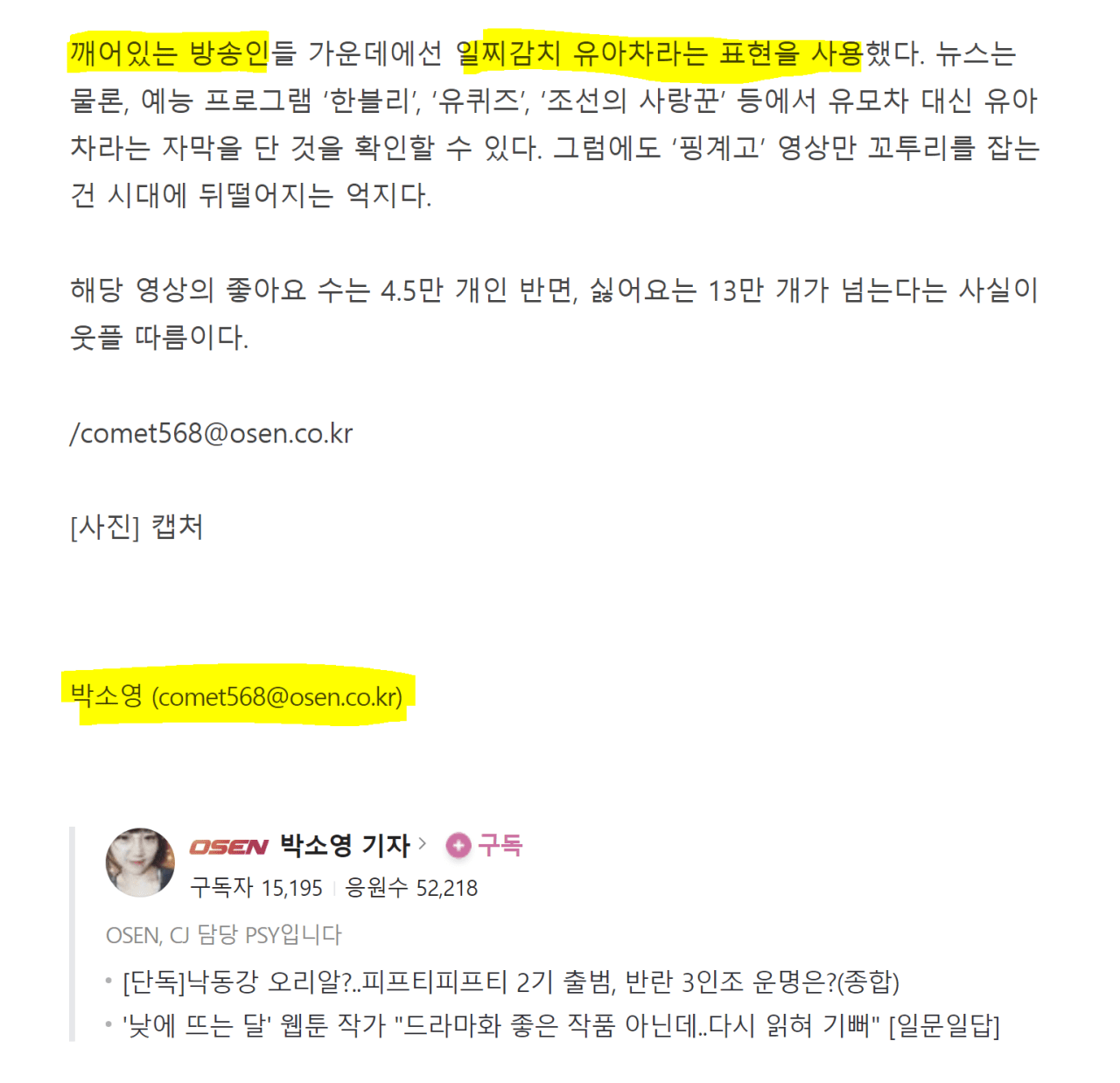 페밍아웃2.PNG