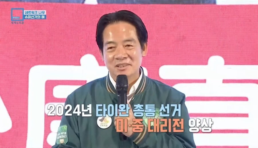 17050767449680.jpg 미국vs중국 대리전 오늘자 대만 총통 선거 근황