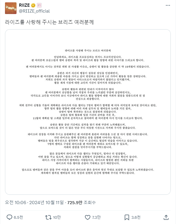 11.png 현재 난리난 SM엔터소속 남자아이돌 팬덤