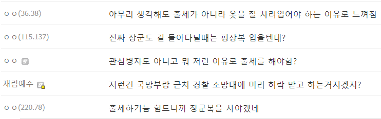 방송국보다 똑똑한 디씨인들 ㄷㄷ....jpg