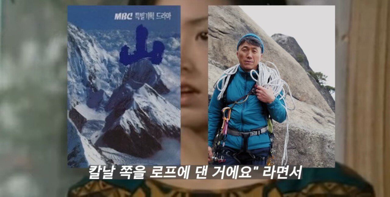 Screenshot_20220121-184000_YouTube.jpg 산 을 배경으로한 지리산의 원조격 드라마에서 일어났던 추락 사고.jpg