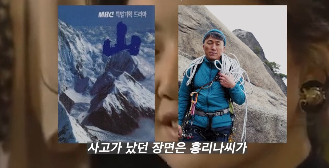 Screenshot_20220121-182719_YouTube.jpg 산 을 배경으로한 지리산의 원조격 드라마에서 일어났던 추락 사고.jpg