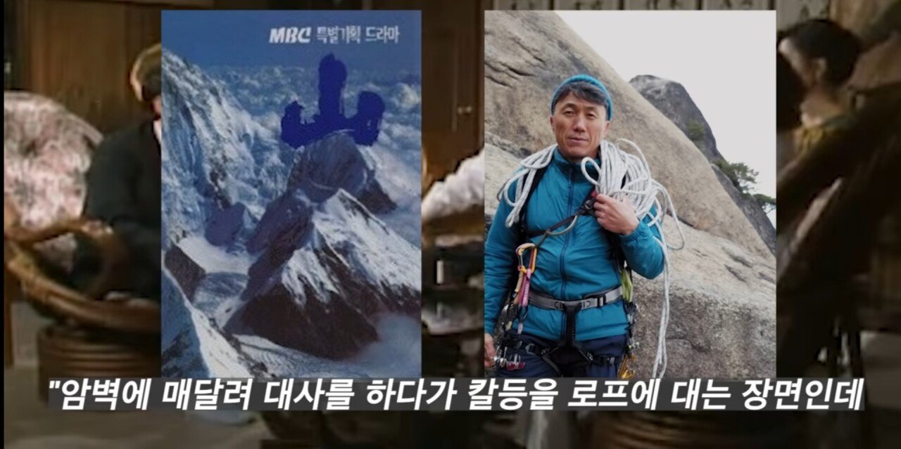Screenshot_20220121-183937_YouTube.jpg 산 을 배경으로한 지리산의 원조격 드라마에서 일어났던 추락 사고.jpg