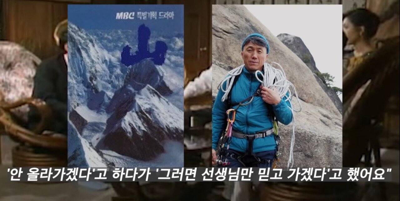 Screenshot_20220121-183928_YouTube.jpg 산 을 배경으로한 지리산의 원조격 드라마에서 일어났던 추락 사고.jpg