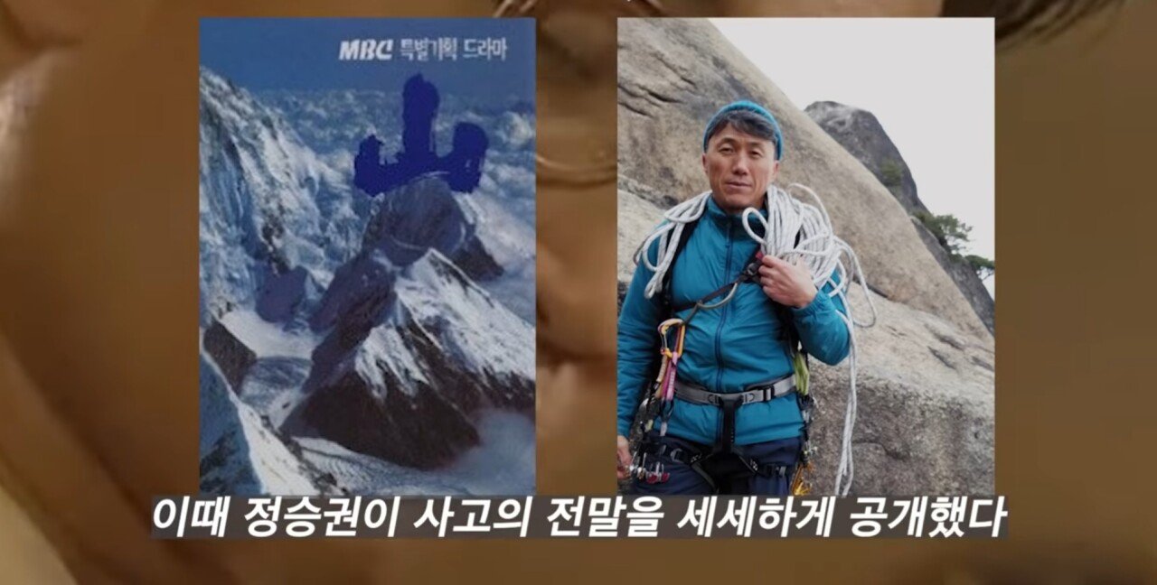 Screenshot_20220121-182652_YouTube.jpg 산 을 배경으로한 지리산의 원조격 드라마에서 일어났던 추락 사고.jpg