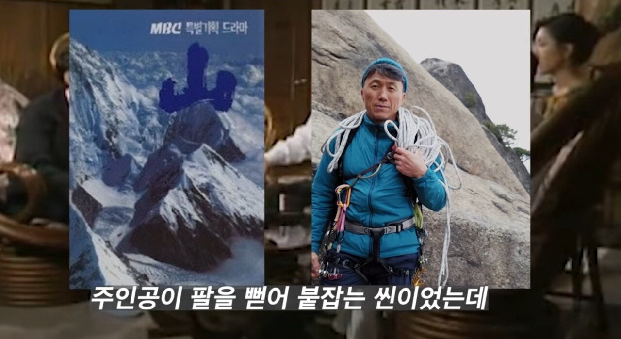 Screenshot_20220121-183902_YouTube.jpg 산 을 배경으로한 지리산의 원조격 드라마에서 일어났던 추락 사고.jpg