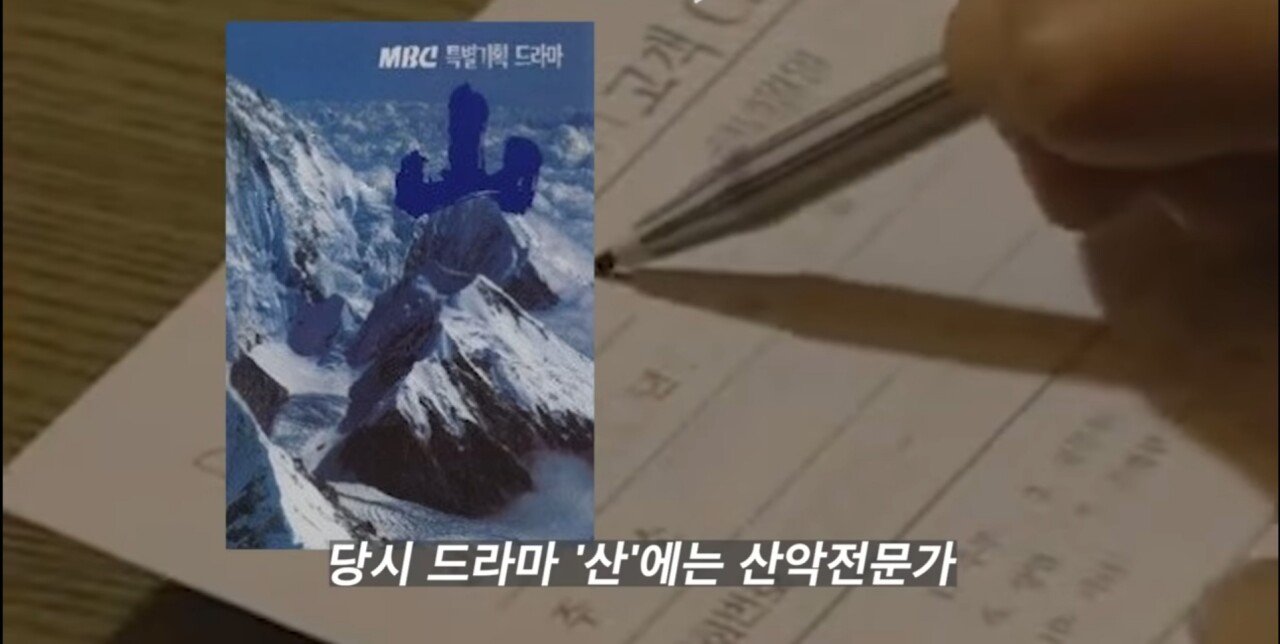 Screenshot_20220121-182457_YouTube.jpg 산 을 배경으로한 지리산의 원조격 드라마에서 일어났던 추락 사고.jpg