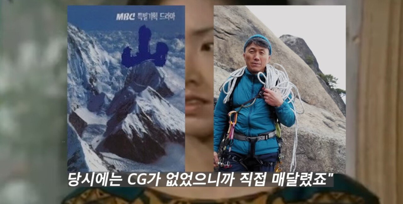 Screenshot_20220121-183909_YouTube.jpg 산 을 배경으로한 지리산의 원조격 드라마에서 일어났던 추락 사고.jpg