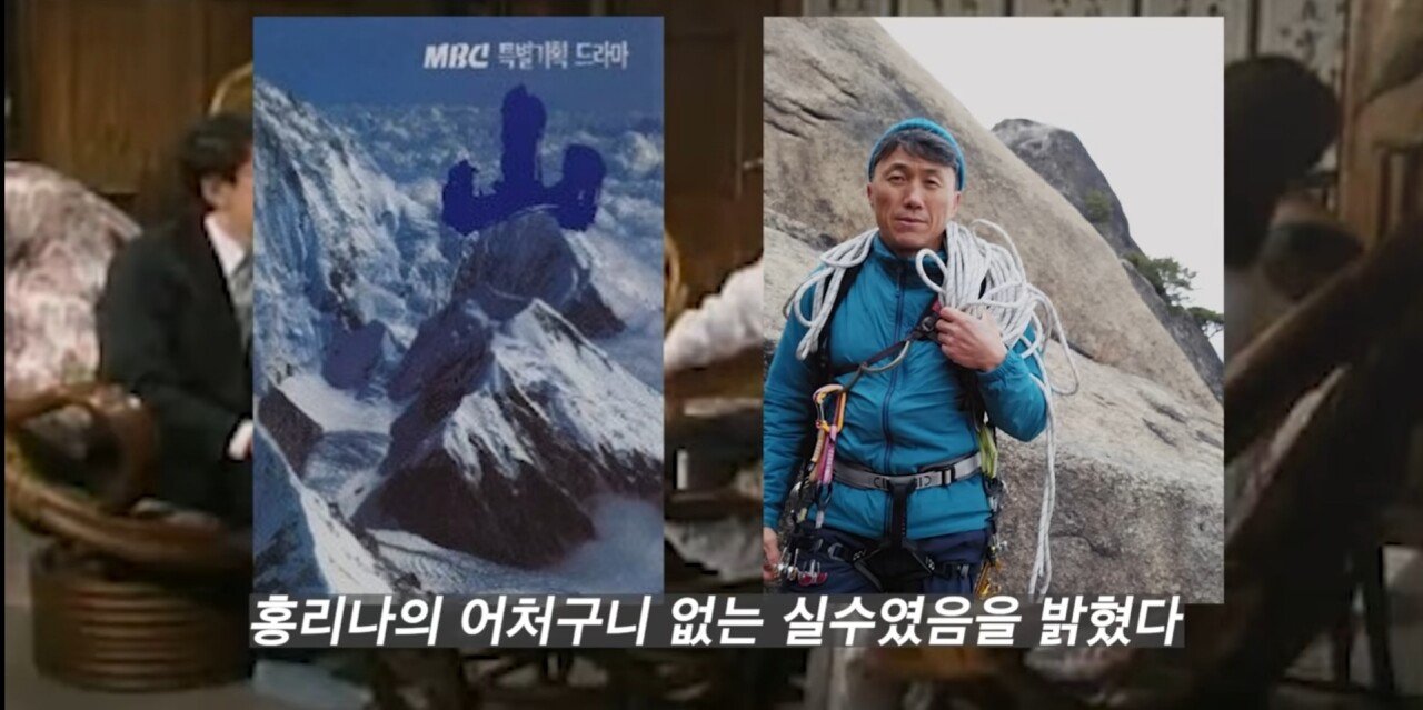 Screenshot_20220121-184010_YouTube.jpg 산 을 배경으로한 지리산의 원조격 드라마에서 일어났던 추락 사고.jpg