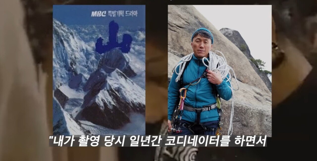 Screenshot_20220121-182701_YouTube.jpg 산 을 배경으로한 지리산의 원조격 드라마에서 일어났던 추락 사고.jpg