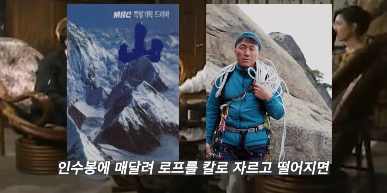 Screenshot_20220121-183842_YouTube.jpg 산 을 배경으로한 지리산의 원조격 드라마에서 일어났던 추락 사고.jpg
