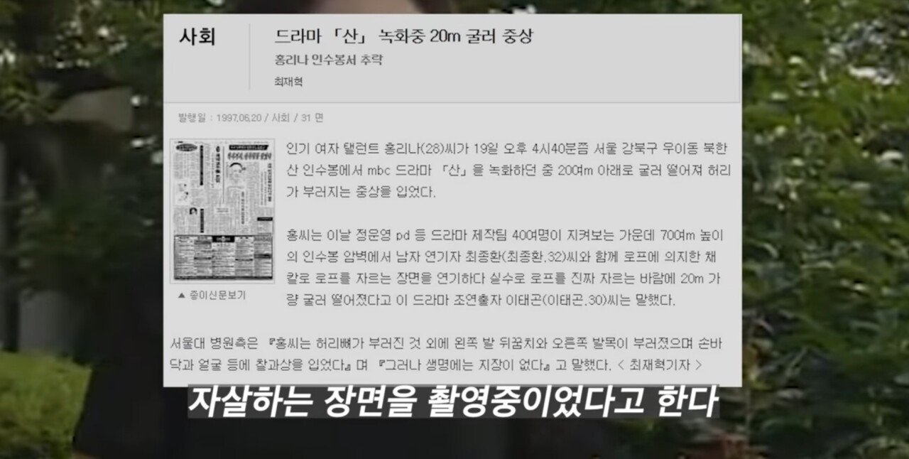 Screenshot_20220121-182537_YouTube.jpg 산 을 배경으로한 지리산의 원조격 드라마에서 일어났던 추락 사고.jpg
