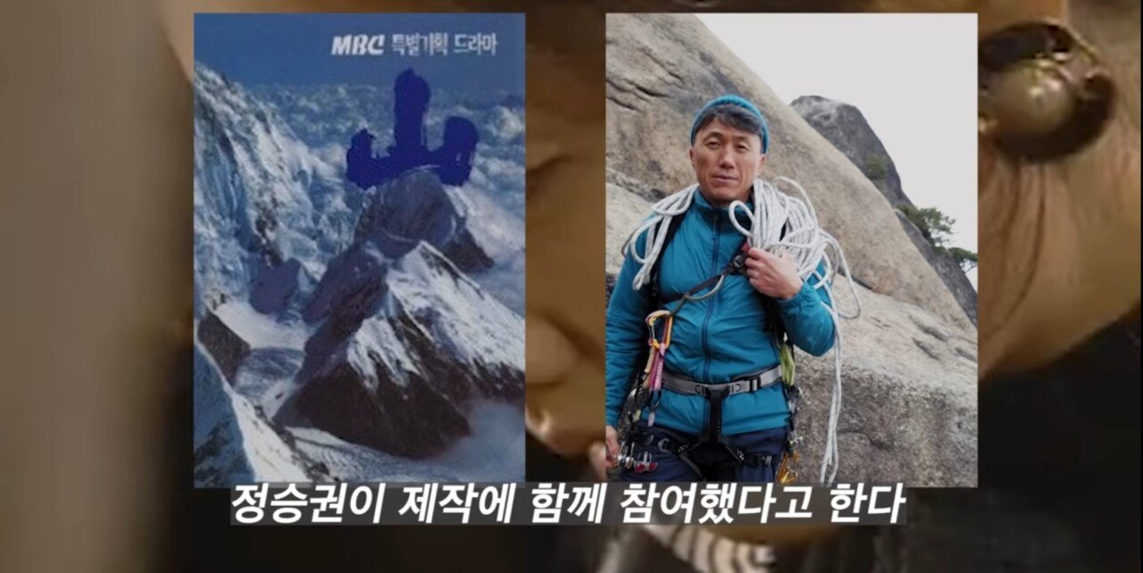 Screenshot_20220121-182638_YouTube.jpg 산 을 배경으로한 지리산의 원조격 드라마에서 일어났던 추락 사고.jpg