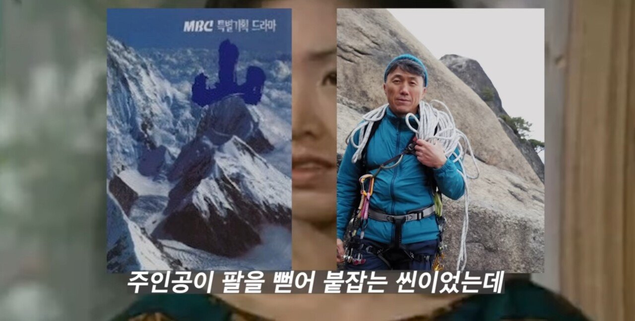 Screenshot_20220121-182739_YouTube.jpg 산 을 배경으로한 지리산의 원조격 드라마에서 일어났던 추락 사고.jpg