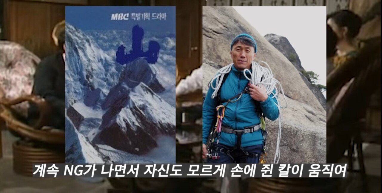 Screenshot_20220121-183952_YouTube.jpg 산 을 배경으로한 지리산의 원조격 드라마에서 일어났던 추락 사고.jpg