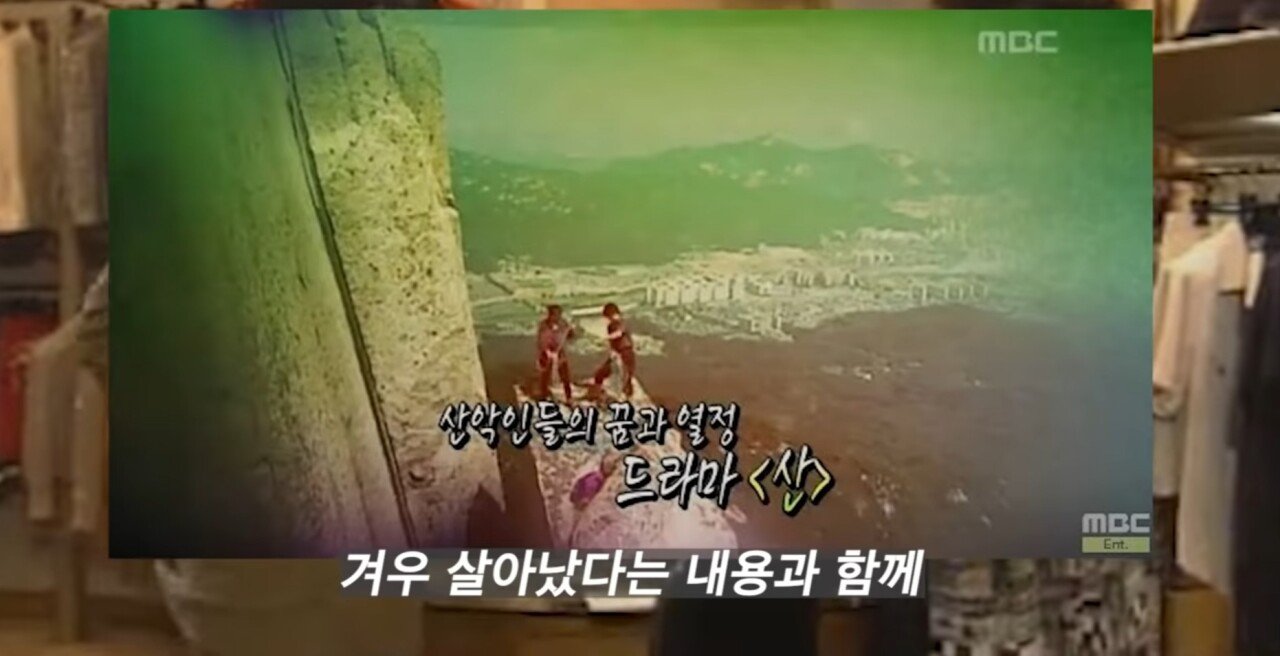 Screenshot_20220121-182604_YouTube.jpg 산 을 배경으로한 지리산의 원조격 드라마에서 일어났던 추락 사고.jpg