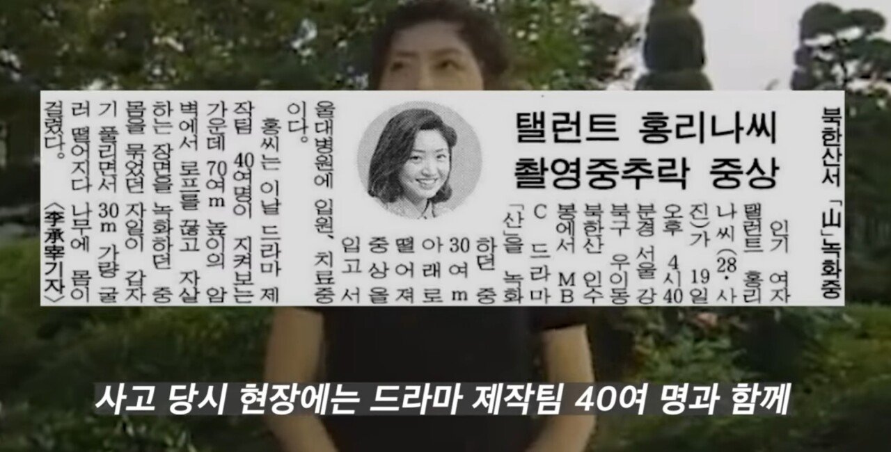 Screenshot_20220121-182521_YouTube.jpg 산 을 배경으로한 지리산의 원조격 드라마에서 일어났던 추락 사고.jpg