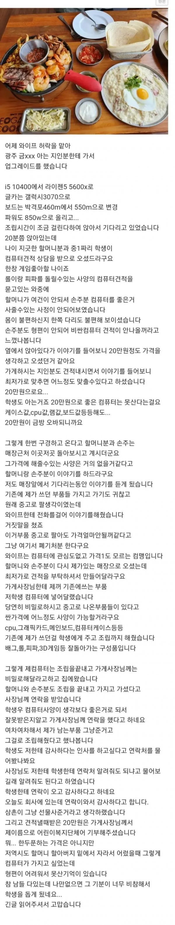 20만원짜리 컴퓨터 클라스 ㄷ..jpg