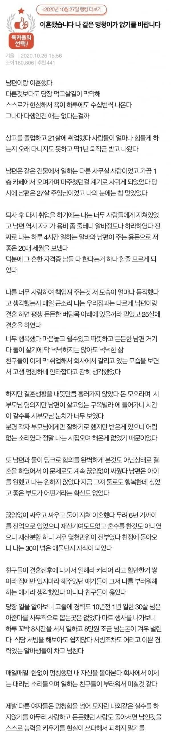 image.png 이혼한 여자 돌싱이 뼈져리게 후회하는 이유..jpg