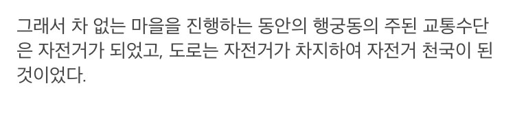 한 달 동안은 자전거 천국이었던 수원시 이야기 - 꾸르