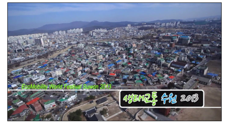 한 달 동안은 자전거 천국이었던 수원시 이야기 - 꾸르