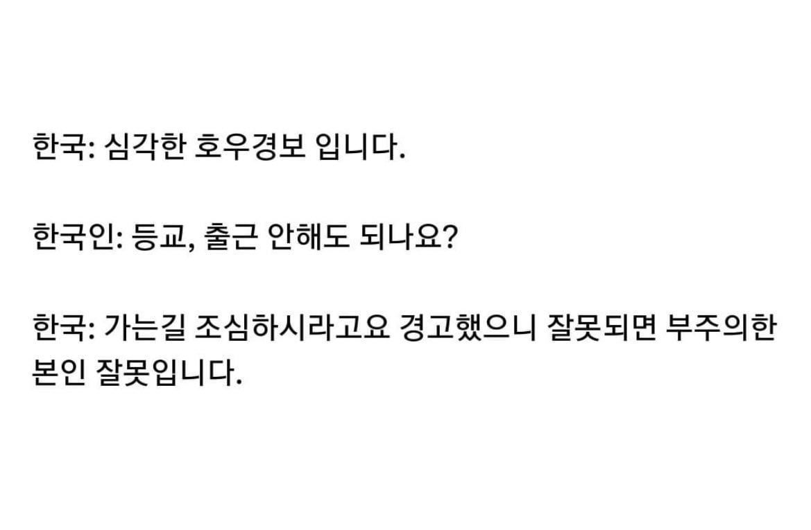 1000013228.jpg 대한민국 호우경보란
