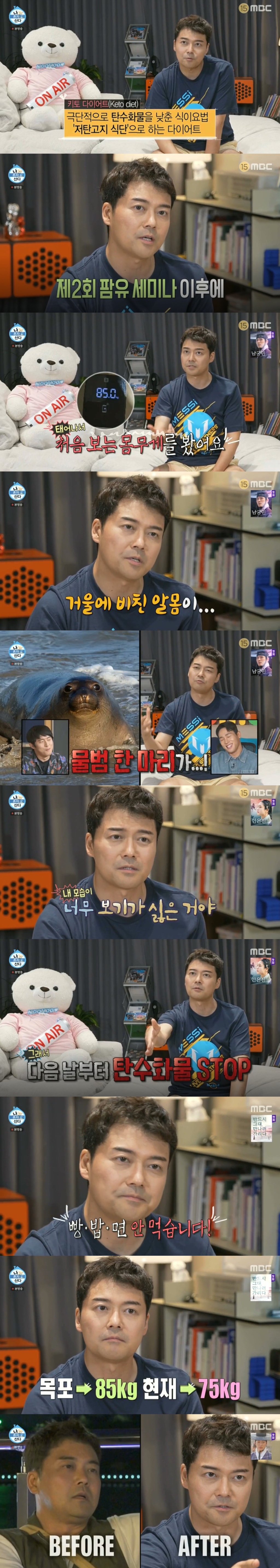 resized_IMG_1294.jpg 한달만에 10kg 감량한 전현무