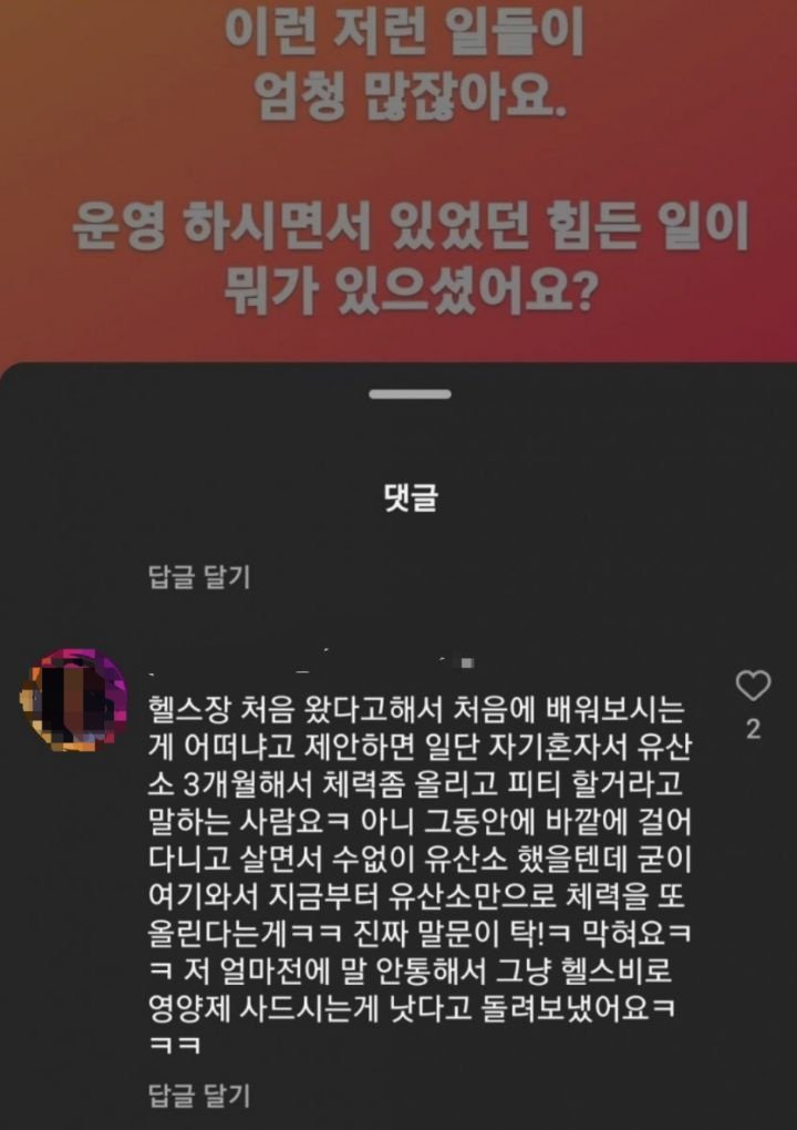 유산소만 하겠다는 사람 돌려보낸 헬스장....jpg