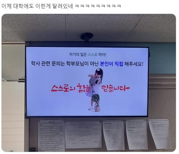 AwhL1696917633_6997954.jpg 요즘 대학교 근황